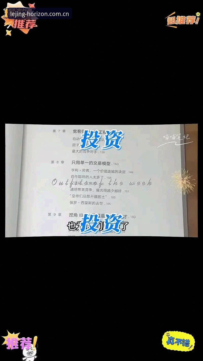 J1联赛速度榜藏着什么秘密？你的乐竟体育平台"量化"准吗？