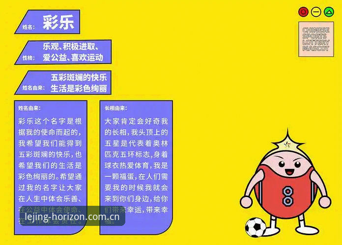 重构体验边界赛事数据 乐竟体育平台赛事数据工具操作教程:从基础查看到高级分析