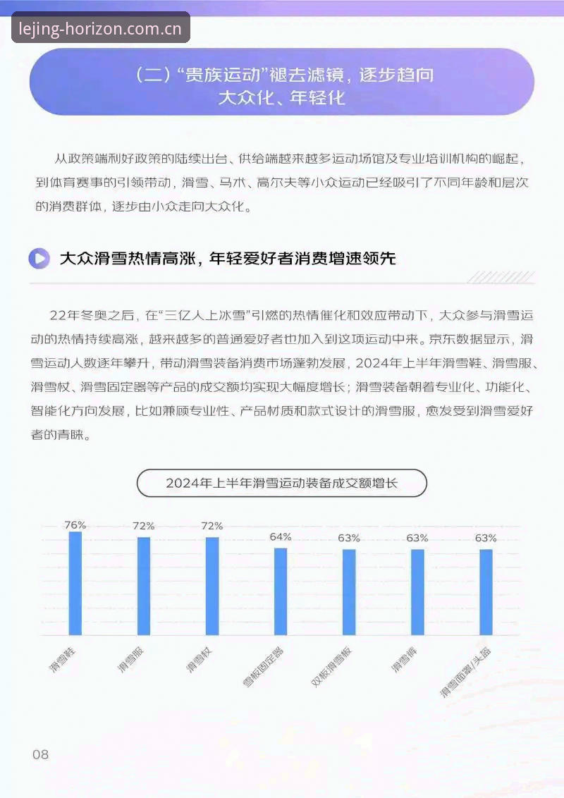重构体验边界体育资讯 重构体验边界体育资讯深度解析——从一场深夜赛事到全新数据生态的体验报告