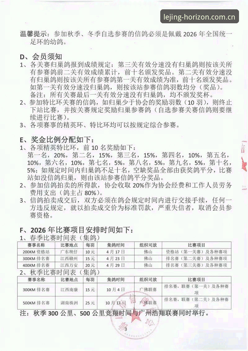 乐竟赔率准确吗 乐竟赔率准确吗?H63C赛事数据与赔率分析完整指南